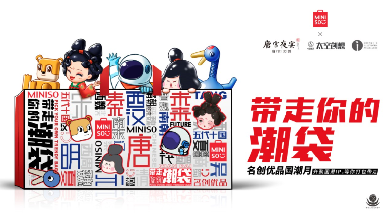 行业洞察 | 获评2022最受消费者欢迎新国货品牌,名创优品教你如何“狙击”Z世代喜好