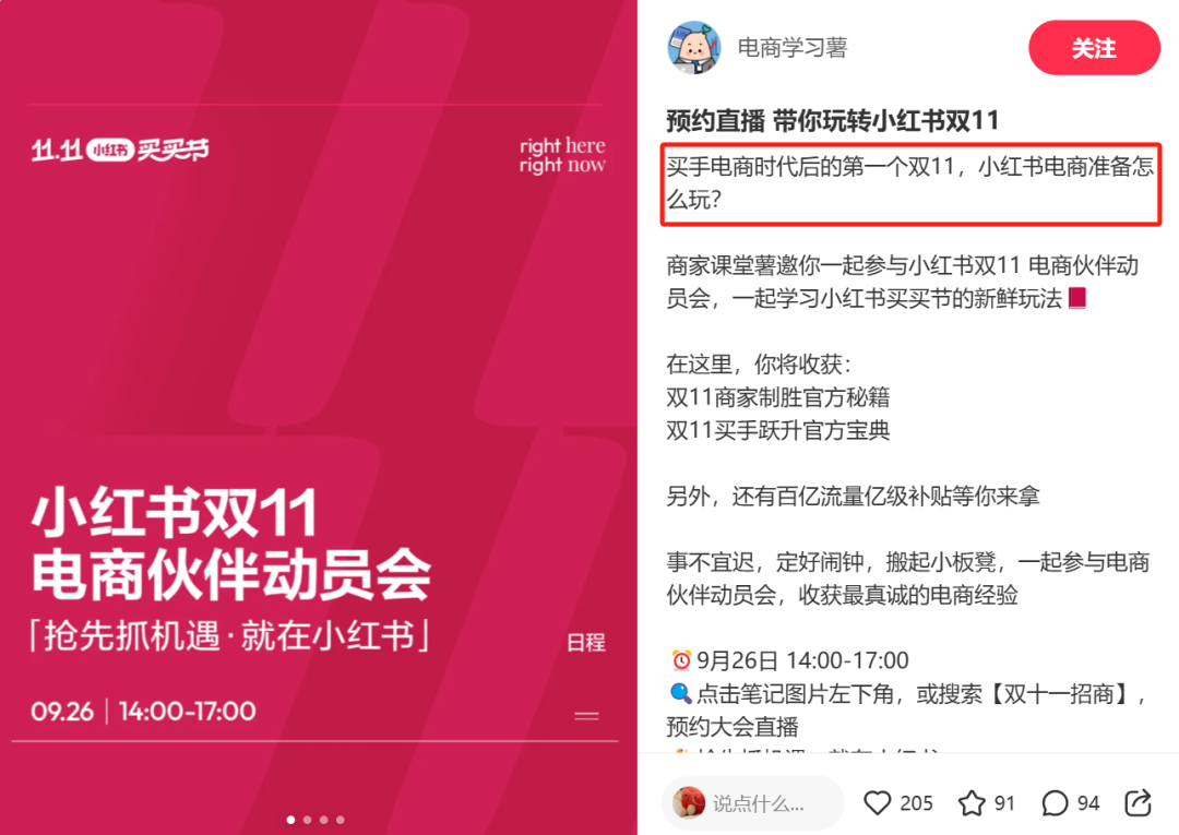 对话上官 | 在小红书做新香氛品牌,三个月引流转化百万GMV