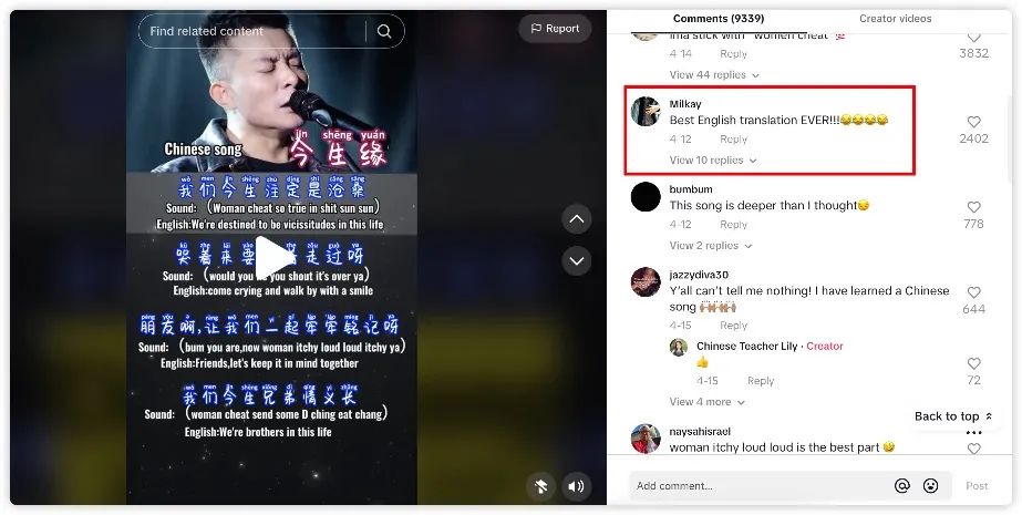 中文神曲席卷TikTok:《今生缘》洗脑数千万老外,播放量破亿