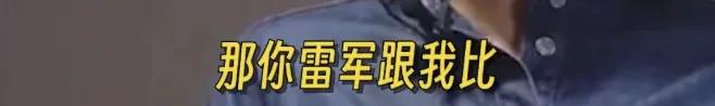 雷军用董明珠“反向种草”,这个营销套路的红利太大了。。。