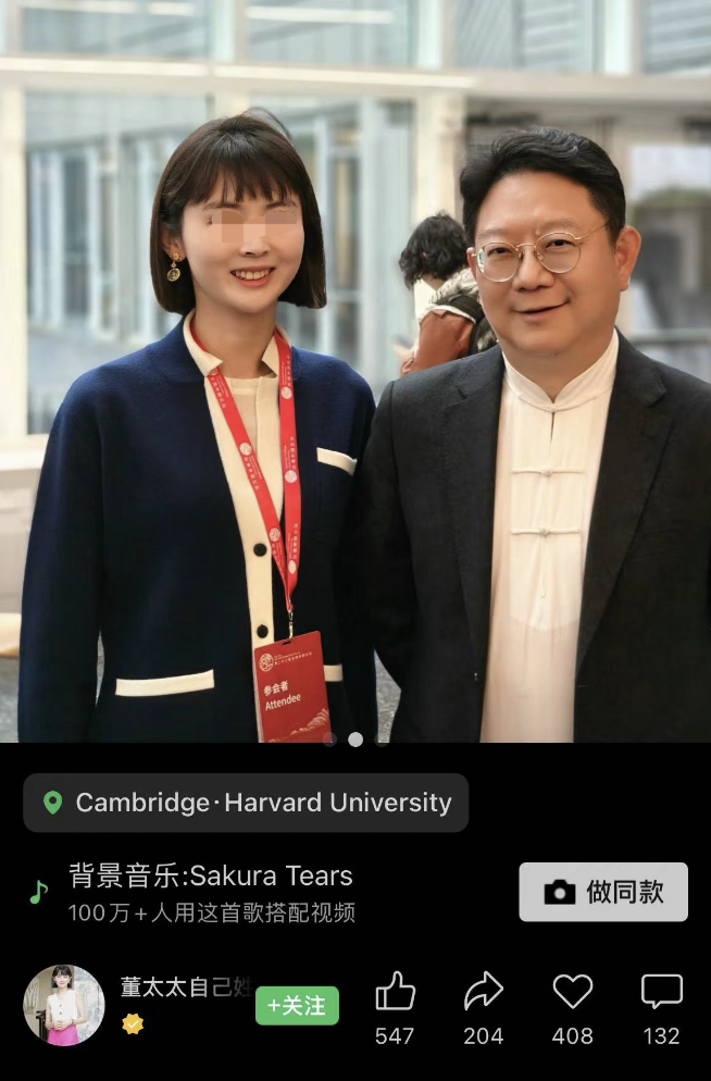 像董太太这样的大网红为什么喜欢发和多位名人的合影?