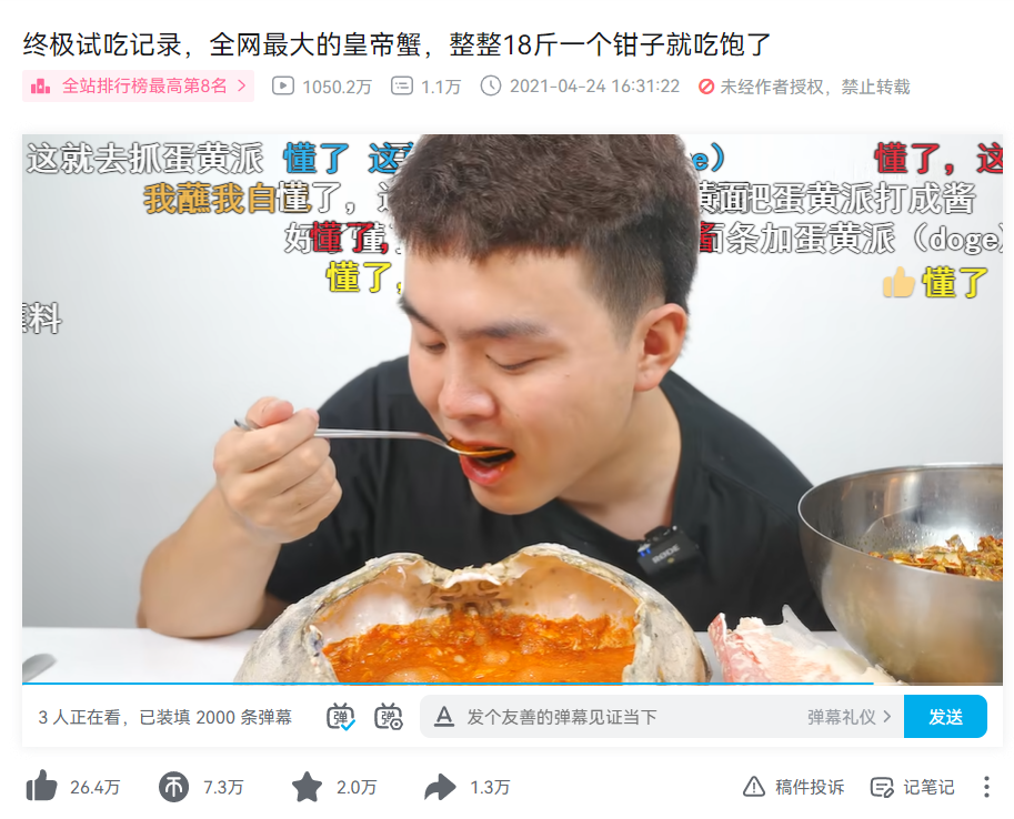 “决战”MCN的大戏,轮到程十安了