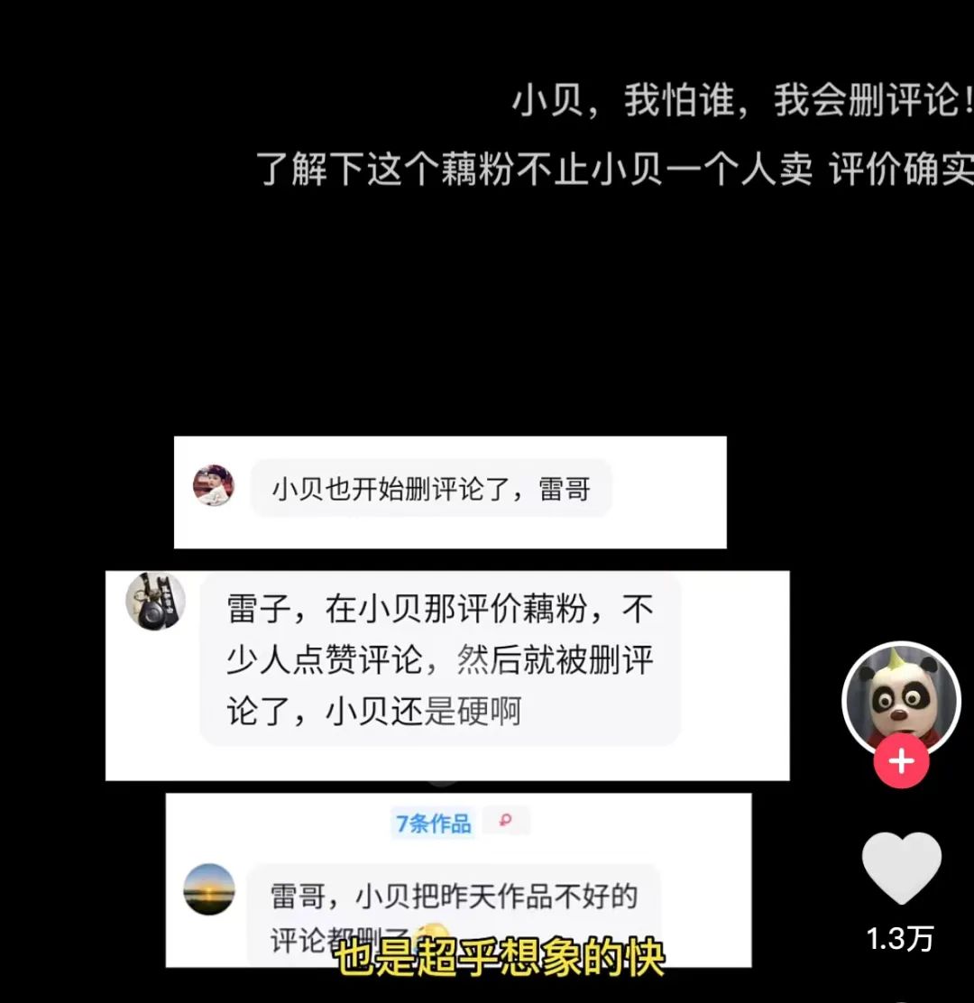 千万粉丝大网红,塌了