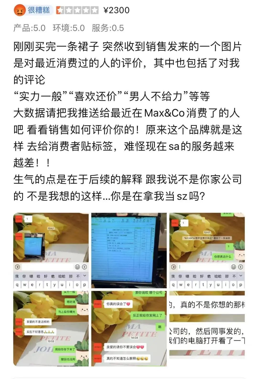 骂&ldquo;顾客是傻X&rdquo;，麦当劳别太离谱！