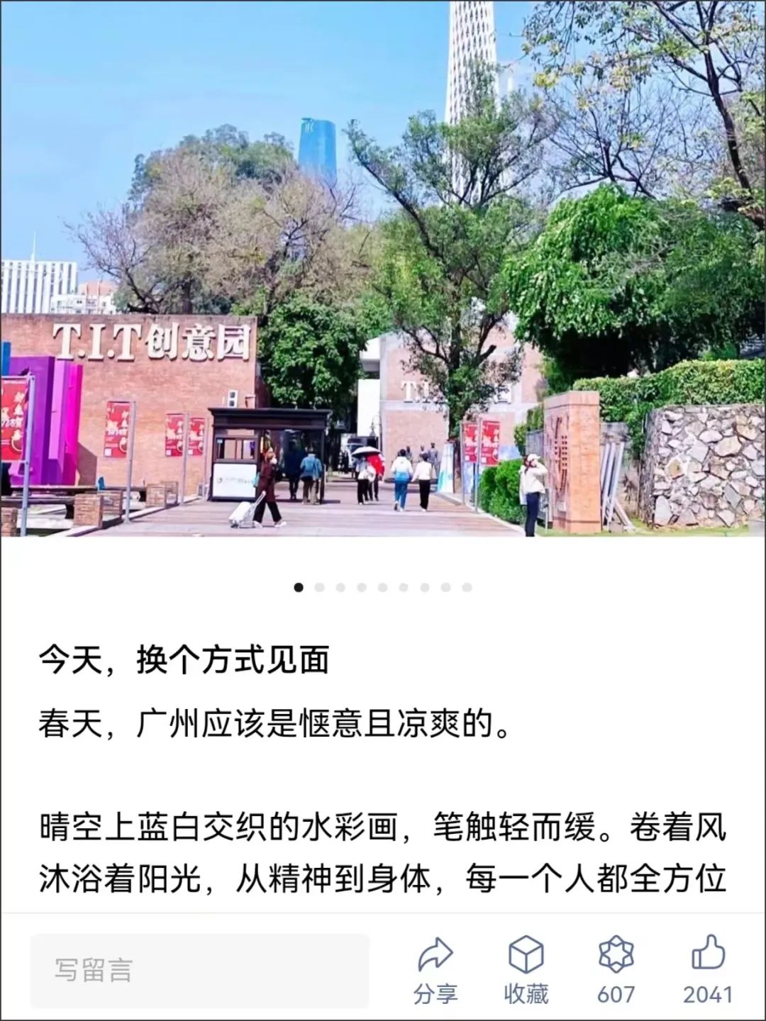 群狼环伺小红书
