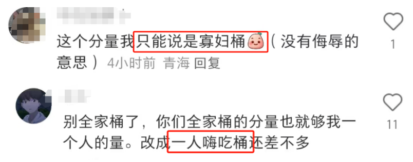 肯德基全家桶广告被嘲,比“屌丝饮料”还离谱!