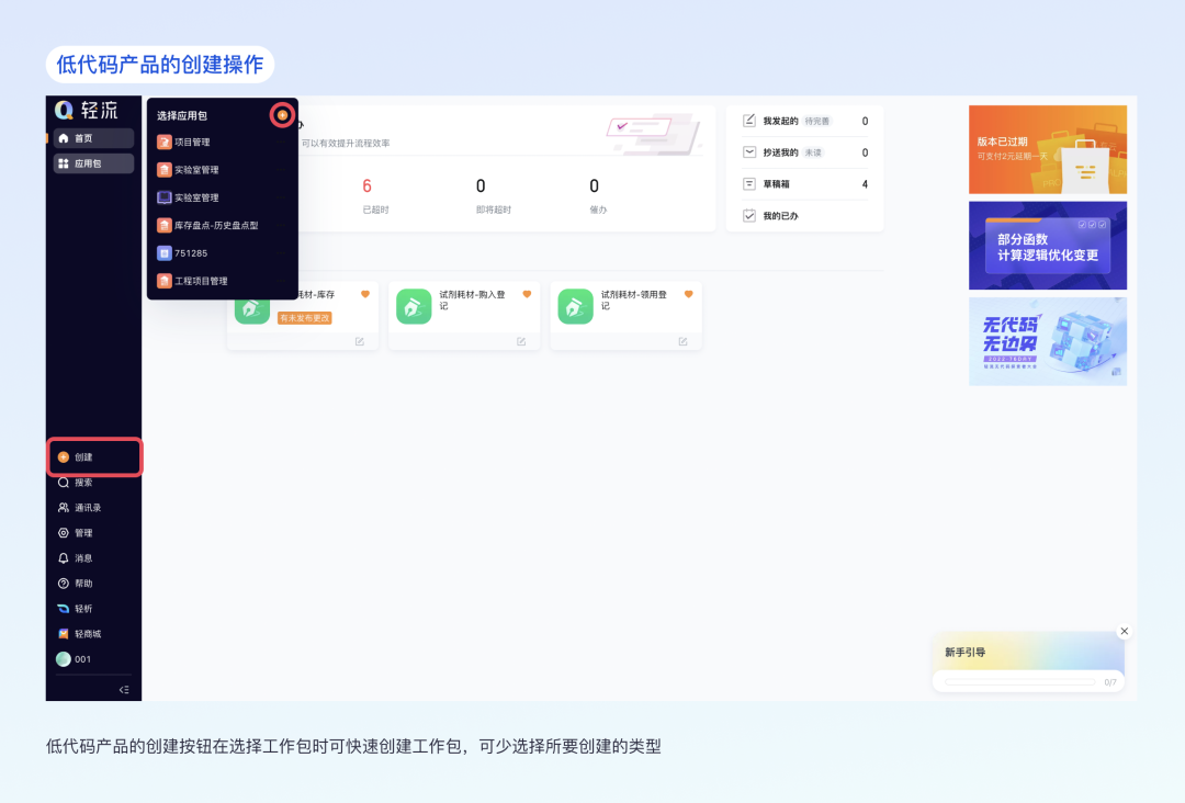 如何设计合理的B端导航?先学会从产品架构入手