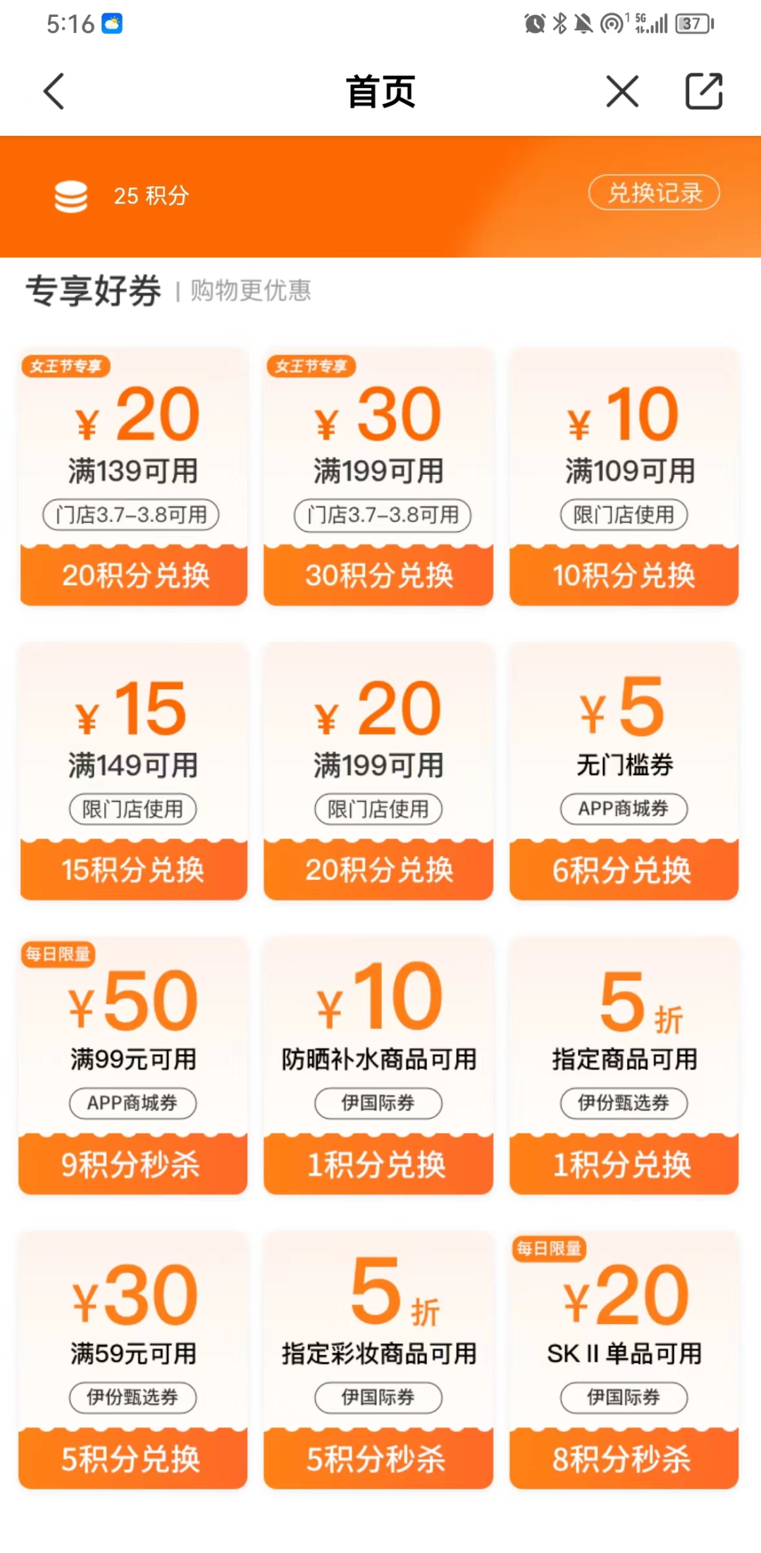零食第一股来伊份是如何做全域用户运营的?