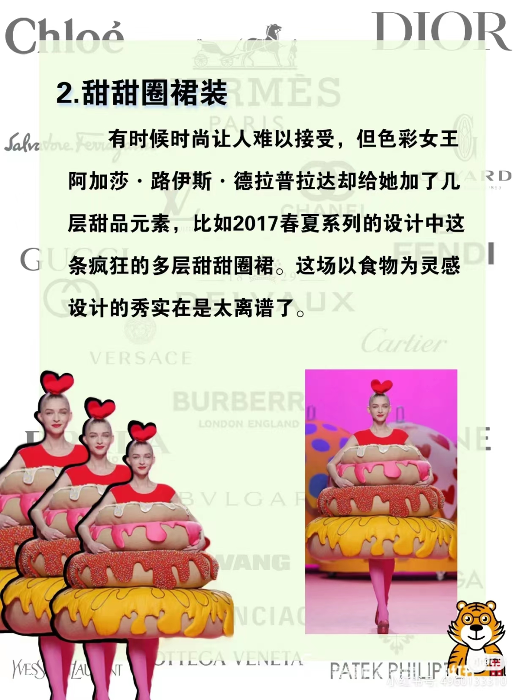 “裙底春光乍泄”被当卖点?网友却笑劈叉了!