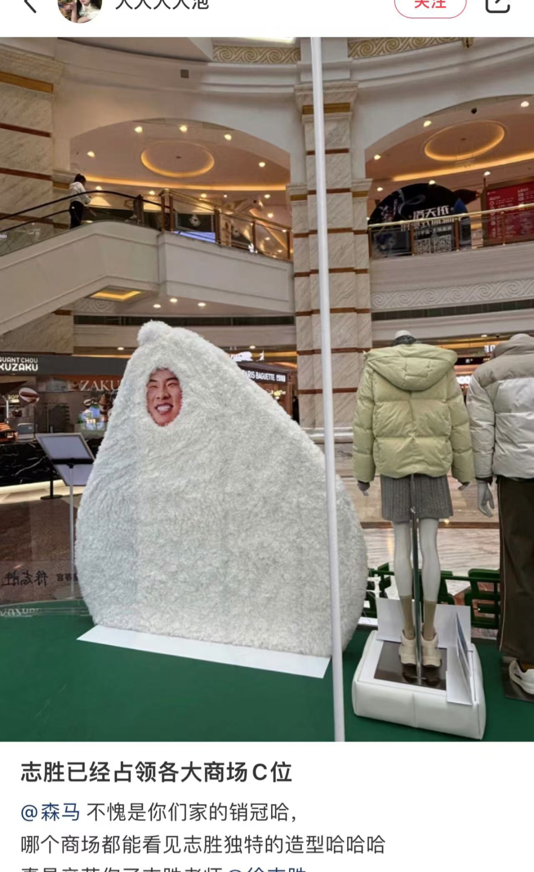 徐志胜代言“丑”出圈,“颜值营销”失效了?