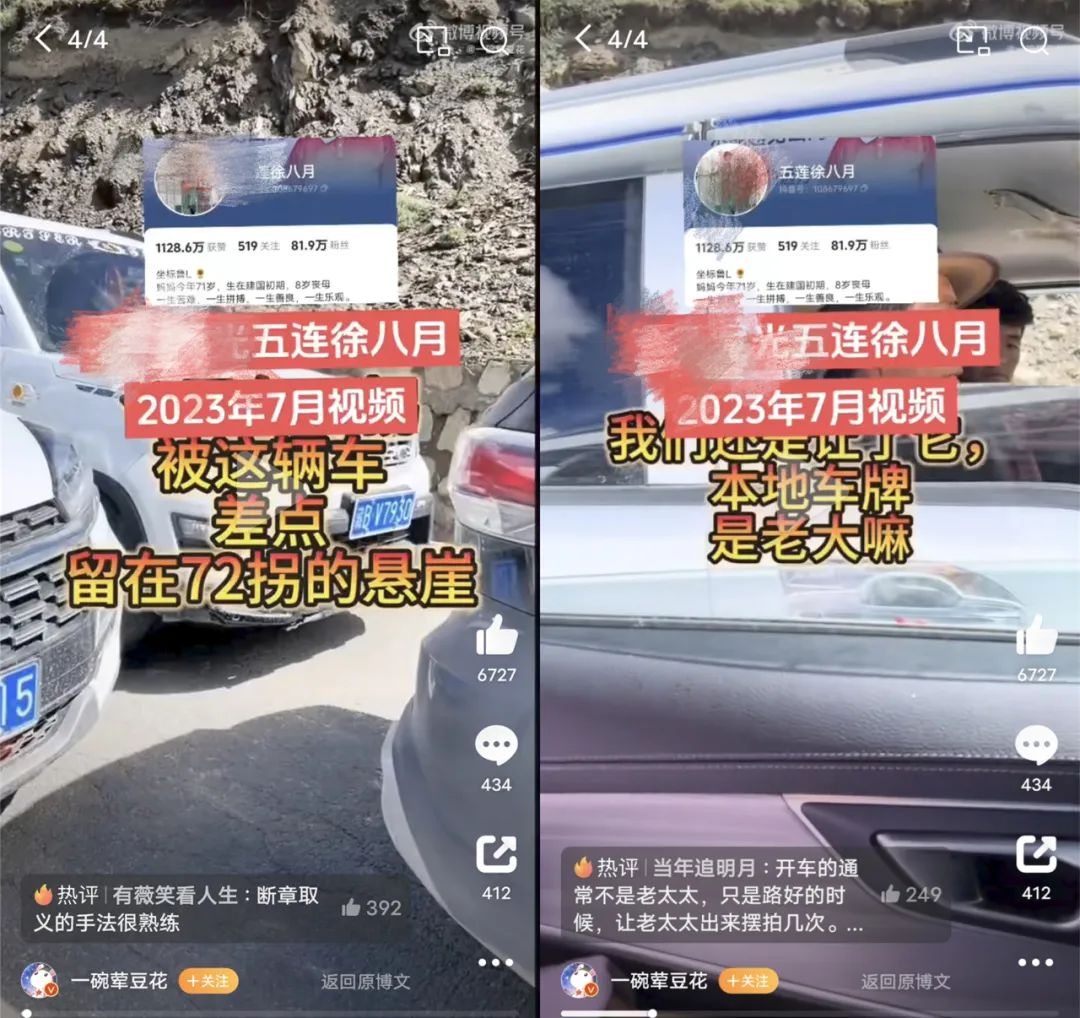 奔驰加塞事件大反转！徐奶奶暴涨36万粉后，人设崩塌恐封号？