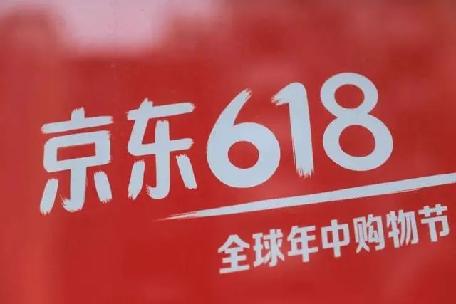 罗永浩与京东交个朋友
