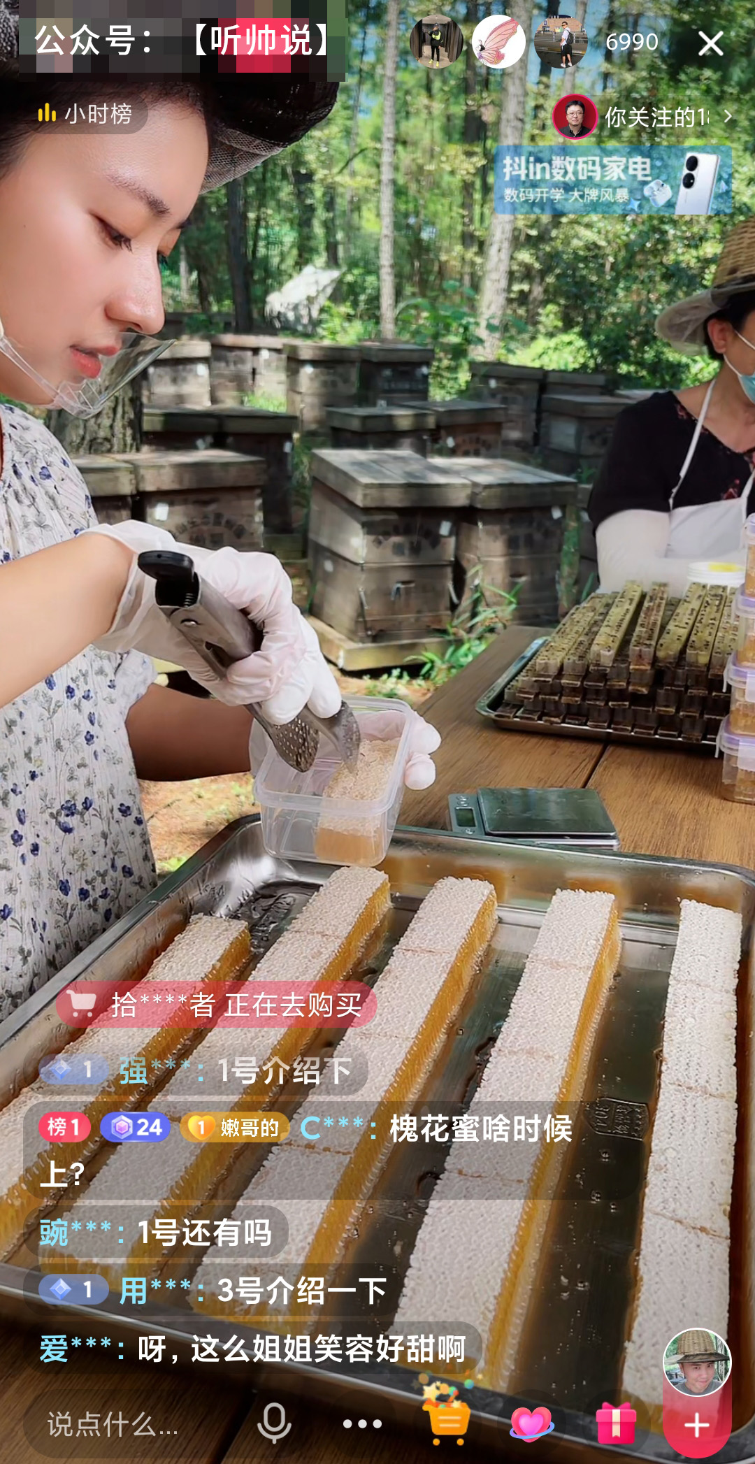 蜂蜜.jpg 蜂蜜.jpg