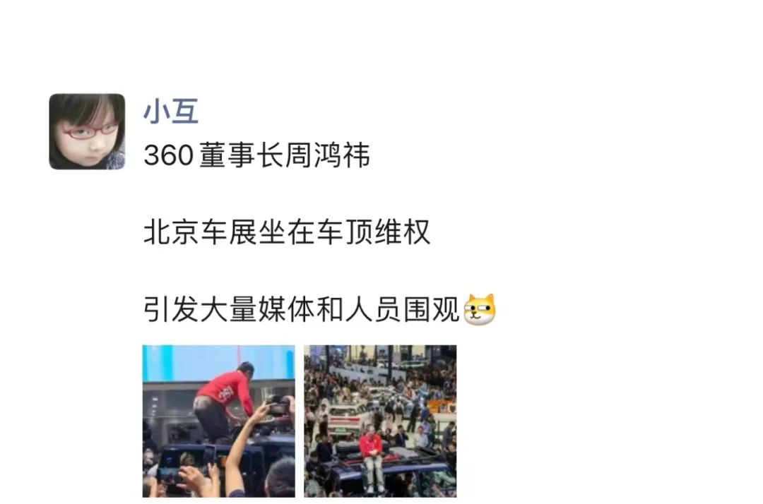 雷军和周鸿祎，又给车圈上了堂&ldquo;流量&rdquo;课！
