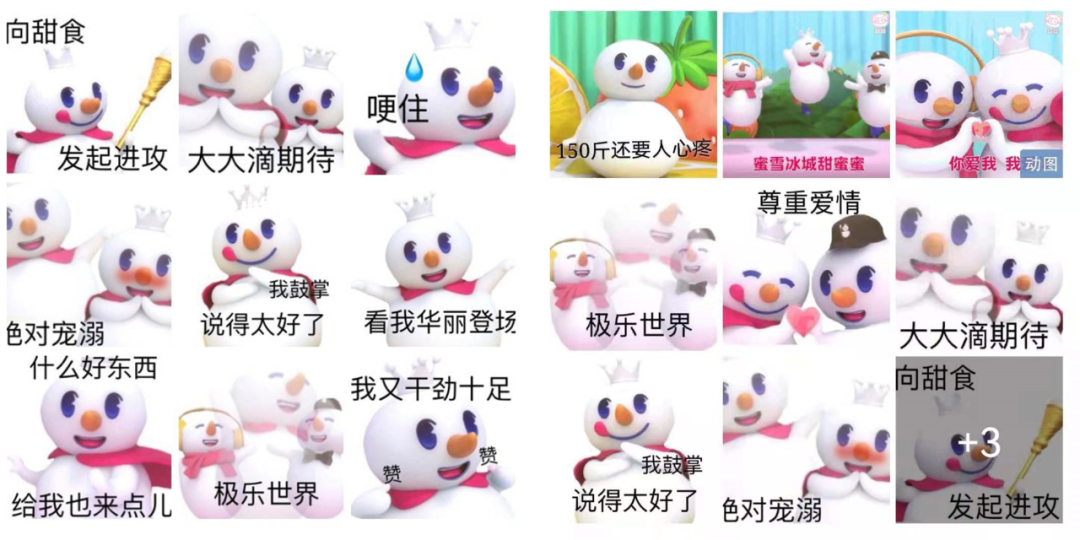 品牌重塑活力，从「表情包」开始