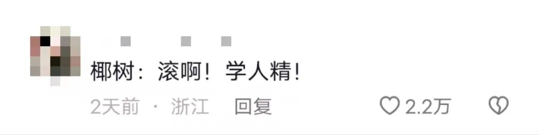猛男诱惑？书亦和望山楂搞起商战了
