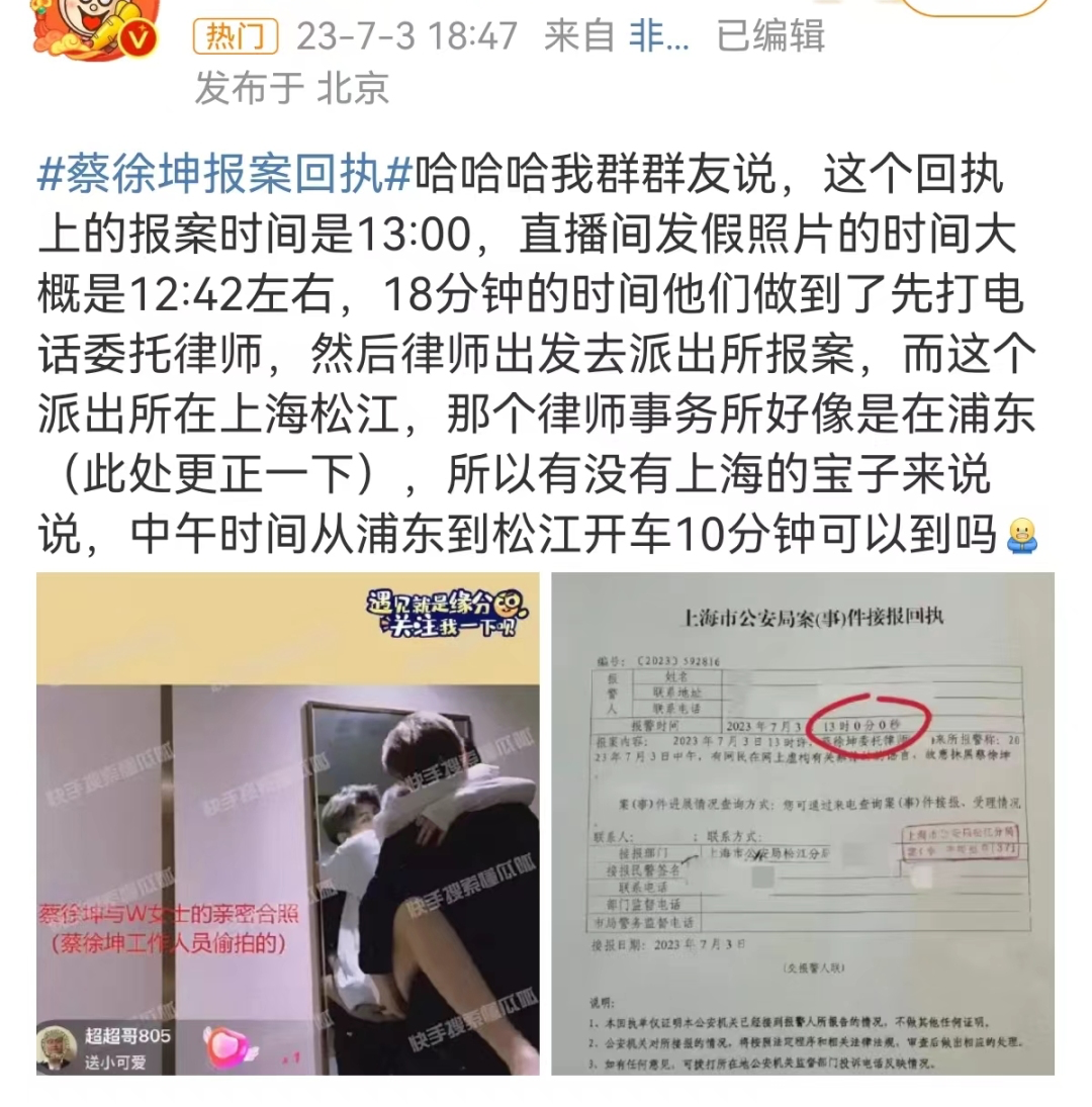 蔡徐坤这波危机公关，真的差一点就完美了