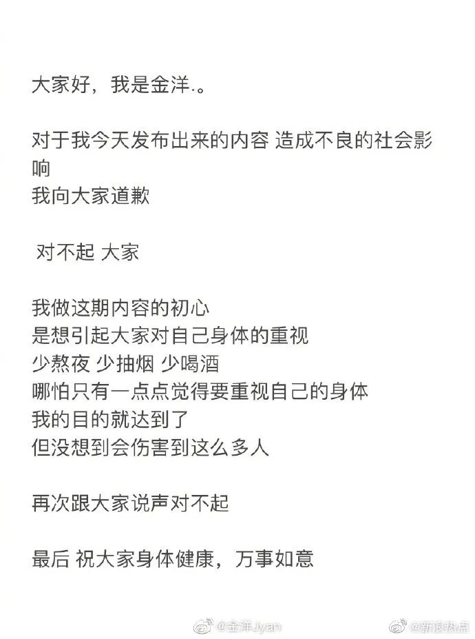 全网封禁!550万粉网红编造肝癌晚期,卖惨博流量翻车!