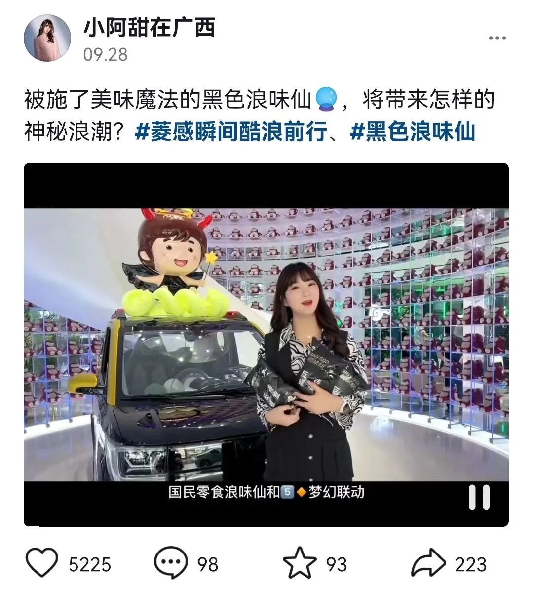 都2022年了,我们为什么还放不下浪味仙?