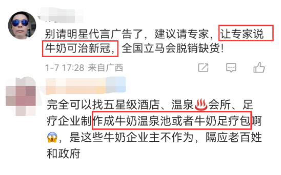 胡歌蚌埠住了！5亿广告费换来&ldquo;倒奶杀牛&rdquo;？