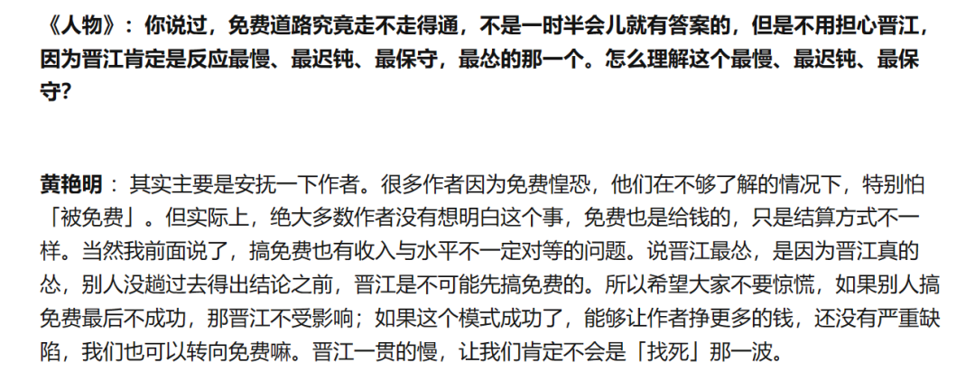 晋江赢在太懒,LOFTER输在勤快?