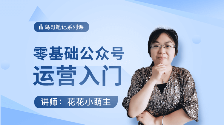 从零运营公众号 banner.png