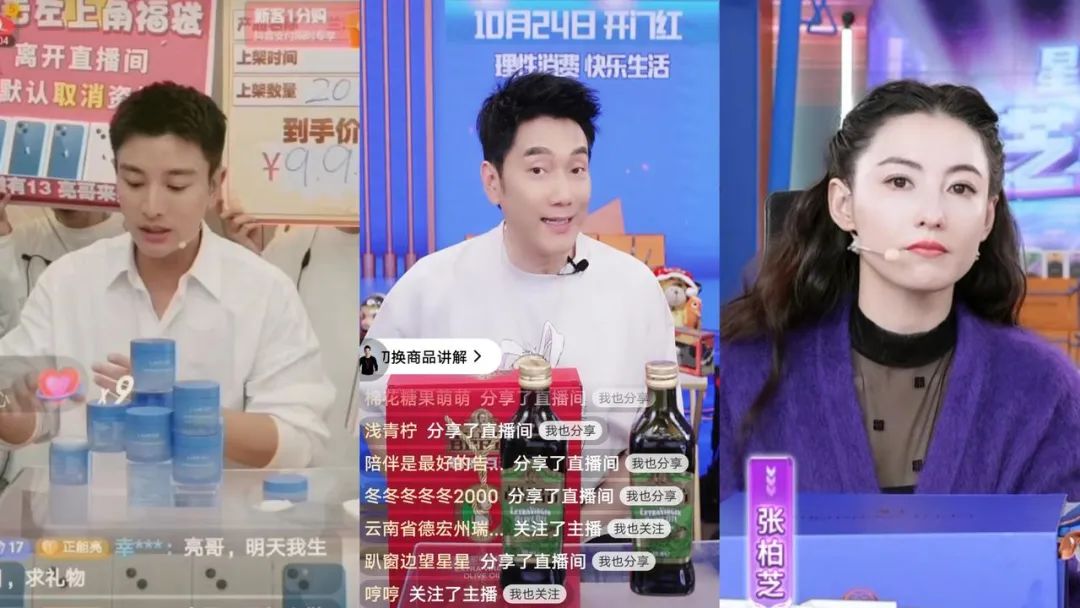 明星直播,还能讲出什么新故事?
