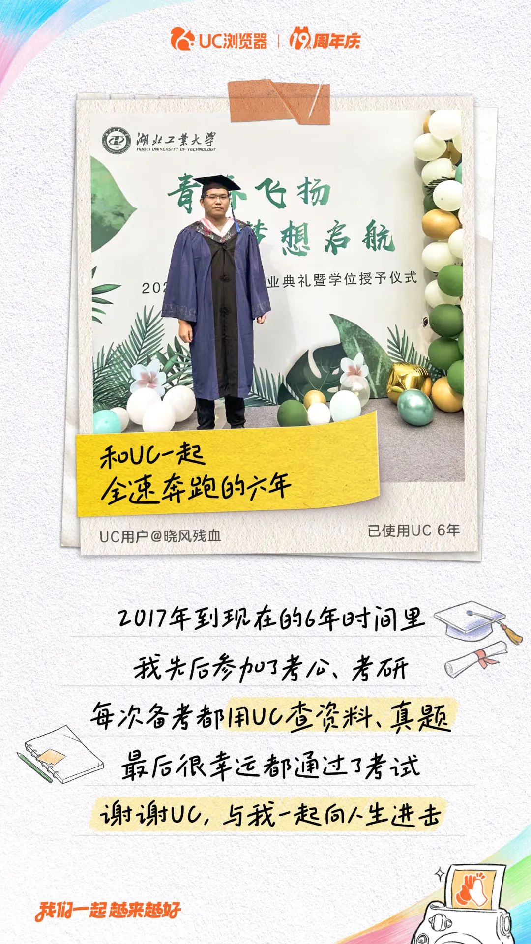 UC浏览器携手肖央上演&ldquo;老友记&rdquo;，用户惊呼&ldquo;爷青回&rdquo;