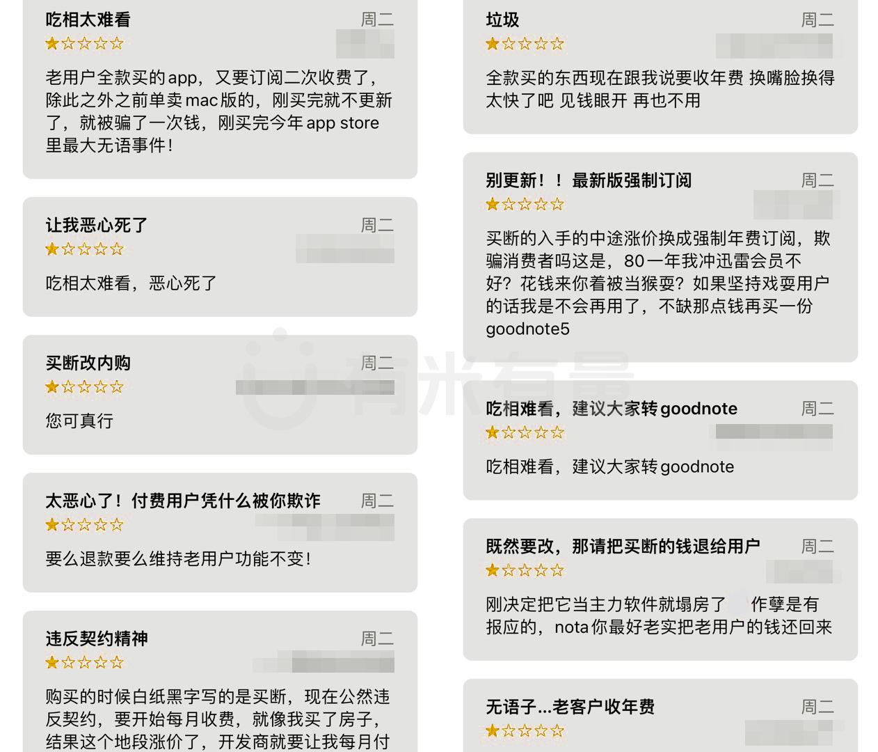 差评.png 差评.png