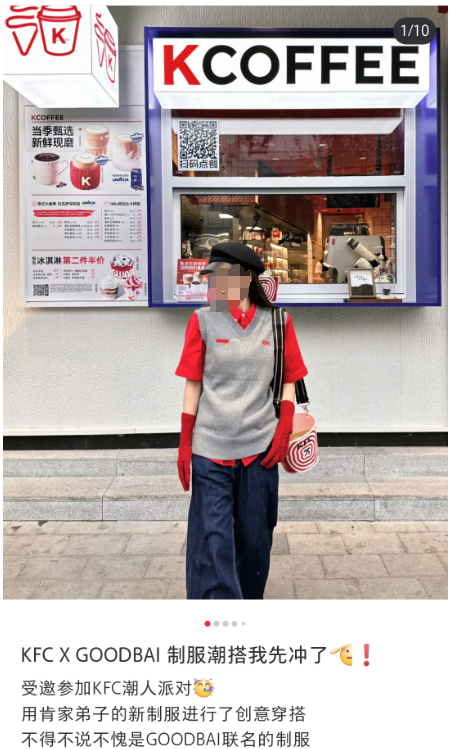 肯德基的“制服诱惑”被嘲,坑惨“内娱第一男菩萨”?!