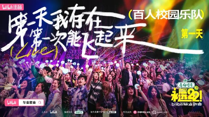 毕业季营销，品牌如何打好&ldquo;青春牌&rdquo;?