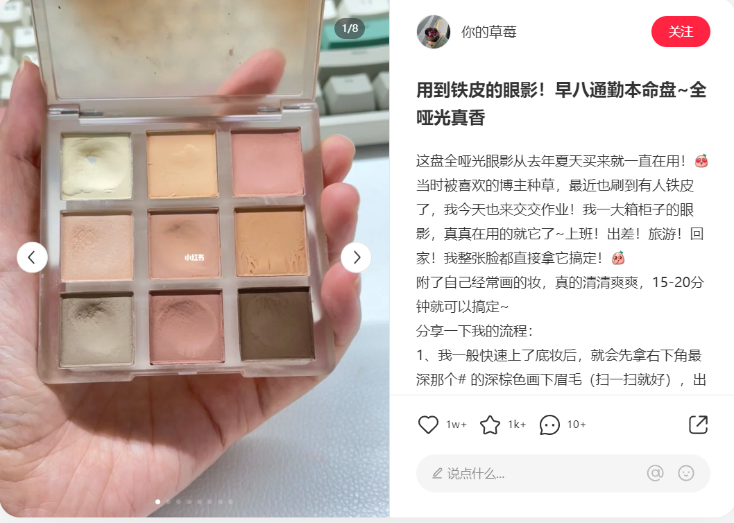 总结了300条互动量在3000以上的热门笔记,3步打造可复制的小红书爆文!