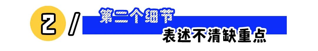 求职必看!面试不容忽视的5个小细节