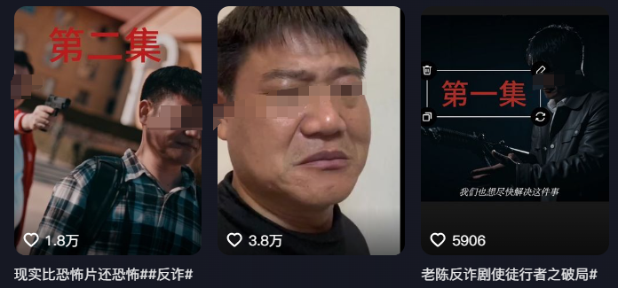 &ldquo;反诈老陈&rdquo;遭网暴，收入狂掉！口碑两极反转？他做了什么？