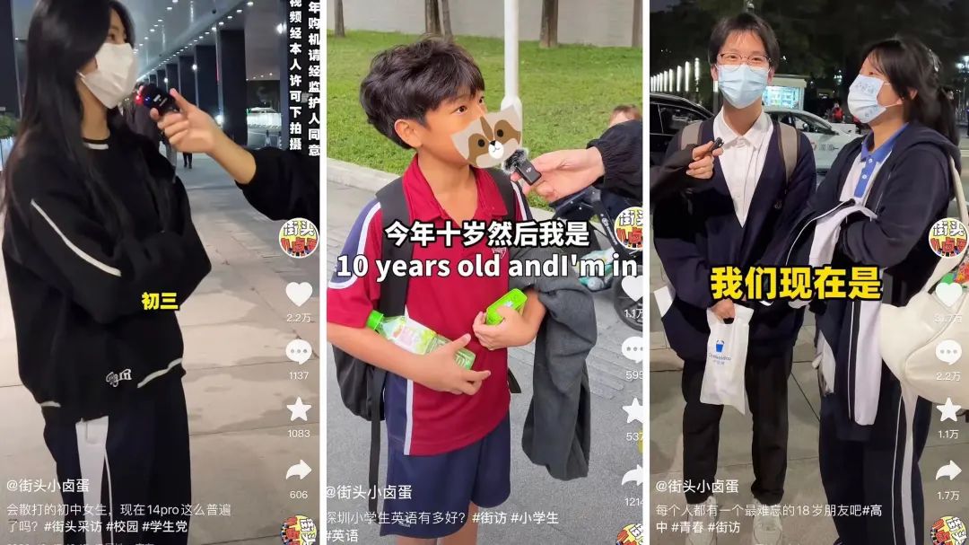 播放量破7亿,“尬”式街访为何能火?