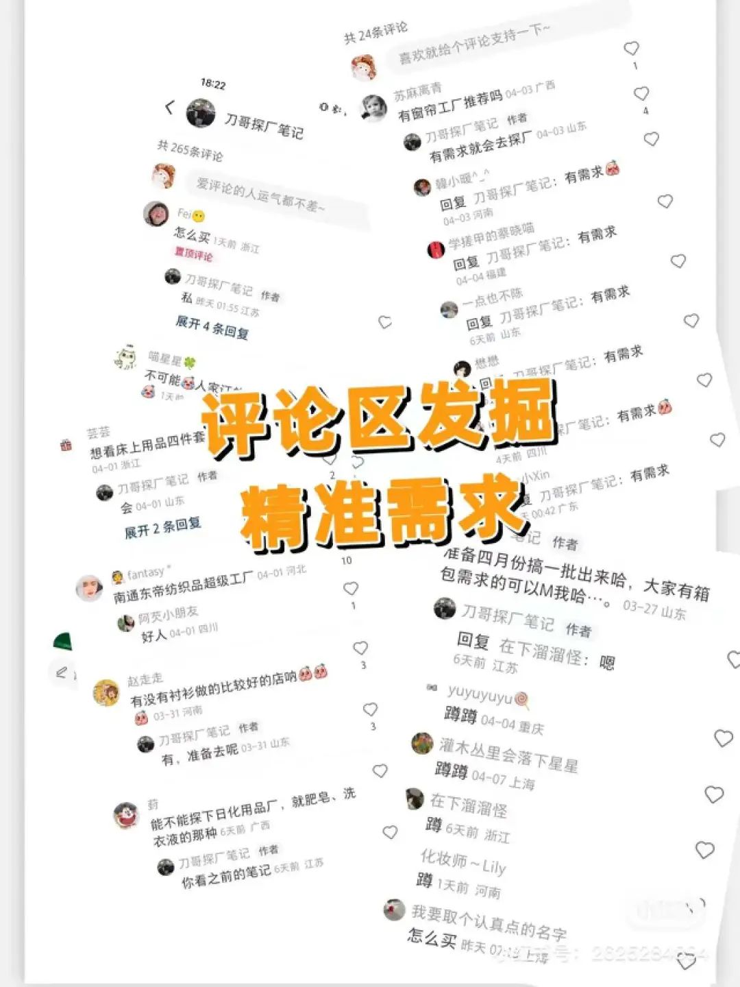 小红书单条笔记涨粉1.4万,做「1688探厂博主」是门好生意?