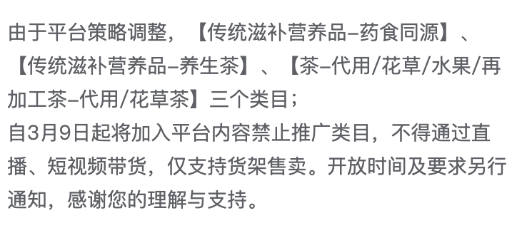 那些被抖音联盟规则一刀切的品牌,现在发展怎么样了?