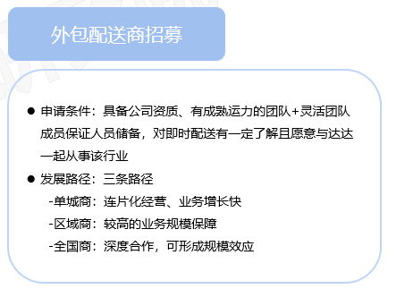 “即时消费”需求正旺,未来更多用工需求如何满足?