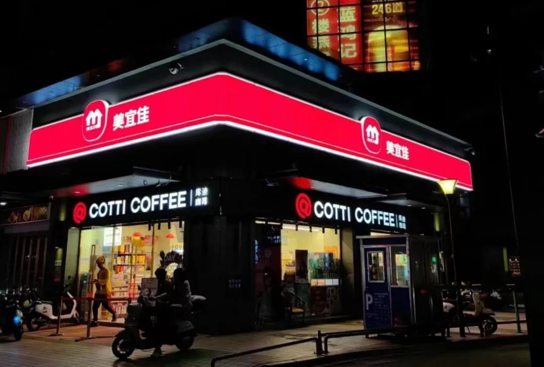 酒店大堂,正在被Costa、库迪们占领?