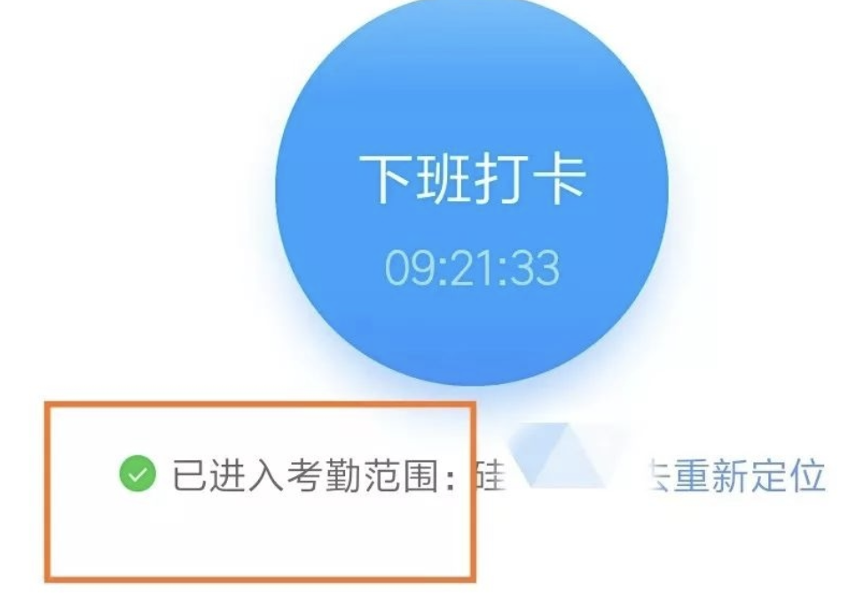 聊聊产品经理的上班考勤