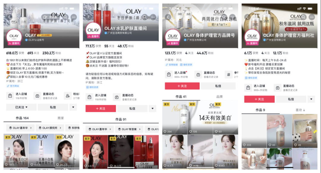 从撤柜危机到双11增长超460%,OLAY如何借直播实现逆风翻盘?
