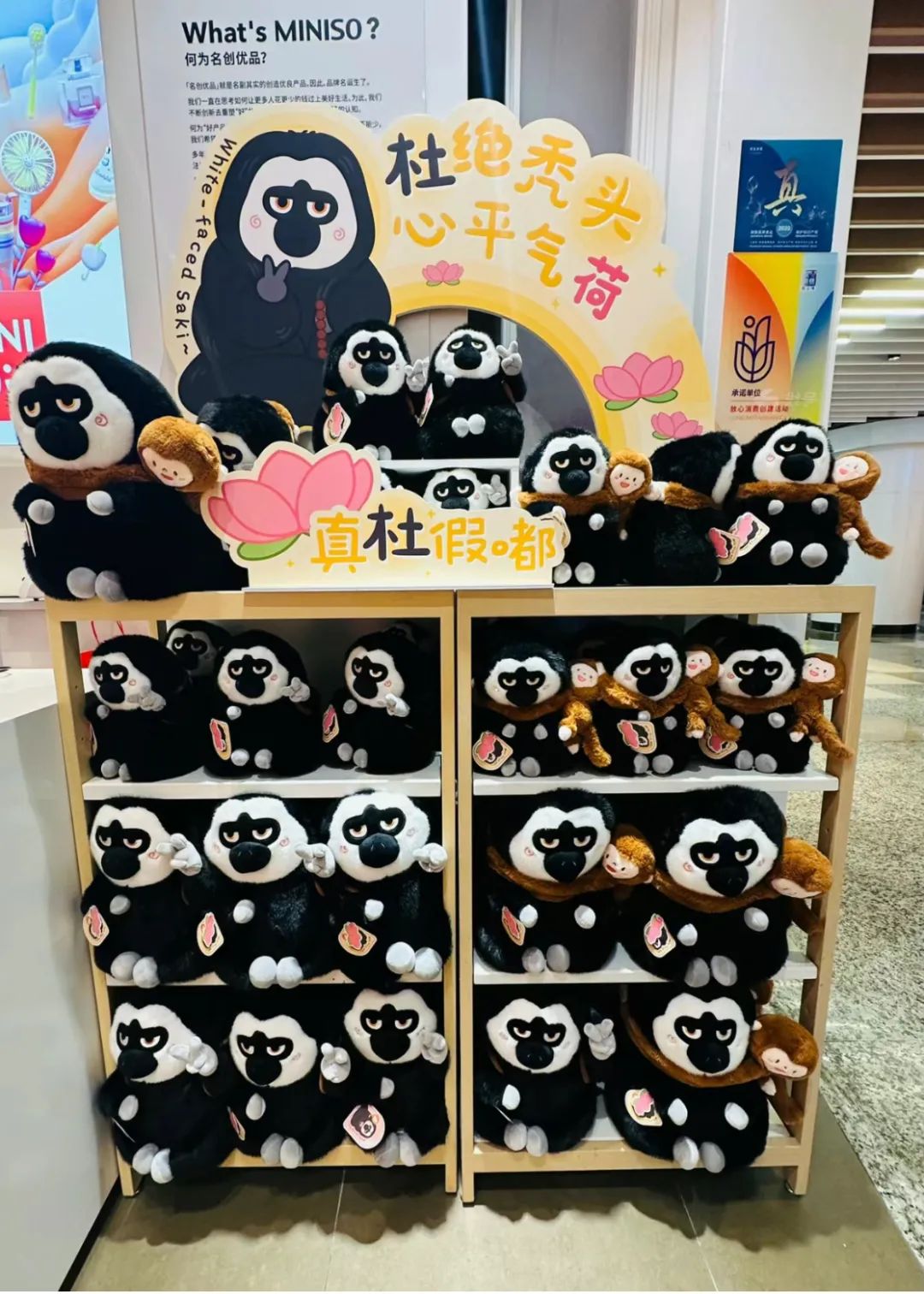 偷南京文创顶流，&ldquo;媚日&rdquo;的名创优品又栽了