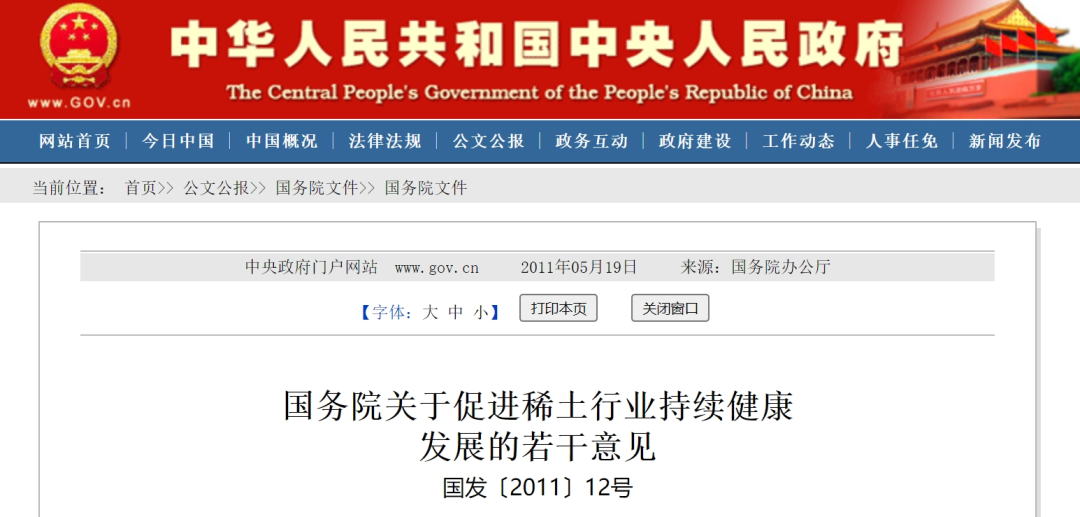 中国稀土,又上了一次高度|巨潮