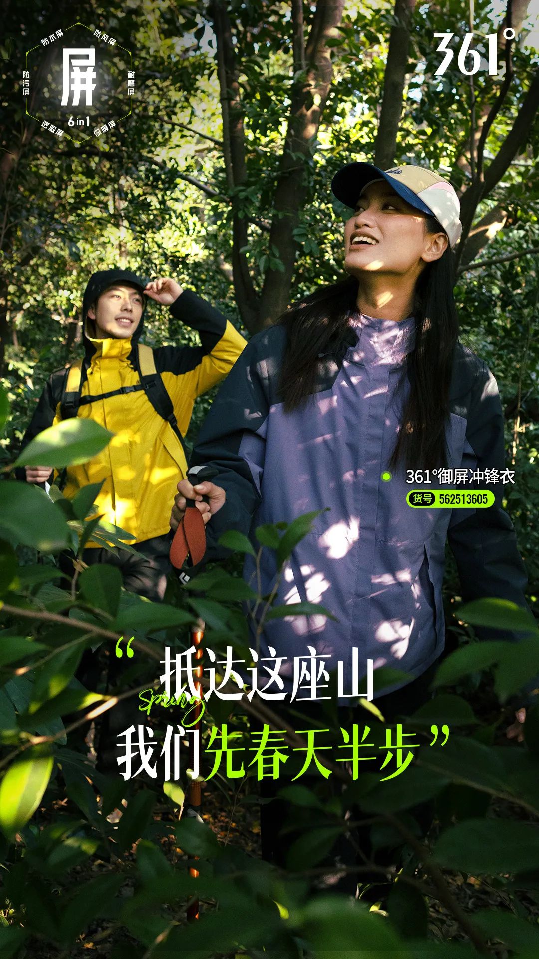 别再宅啦!这些户外品牌叫你出来撒欢