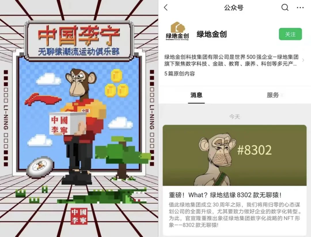 &ldquo;科技网红&rdquo;NFT的过气之路
