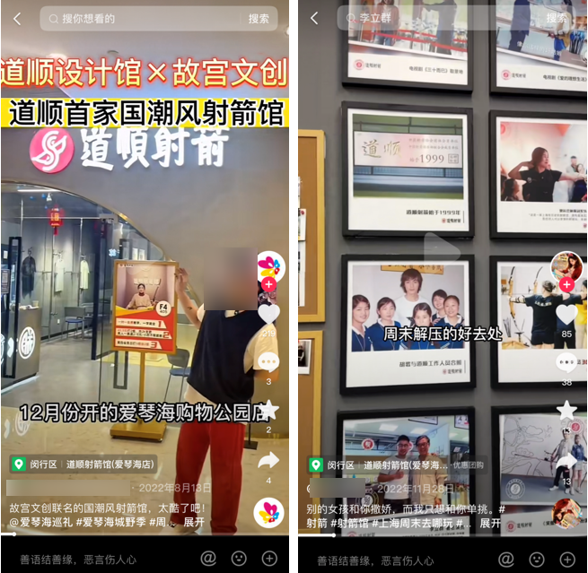在抖音5小时卖了4000万,这条千亿赛道成下一个商家“掘金地”?