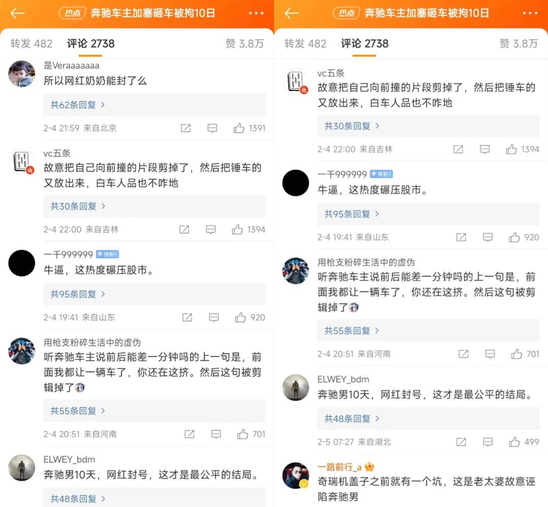 奔驰加塞事件大反转！徐奶奶暴涨36万粉后，人设崩塌恐封号？