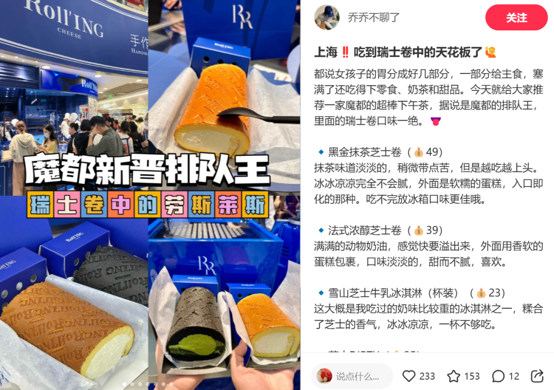 对话小黄 | 小红书美食博主如何成功变现50万+?