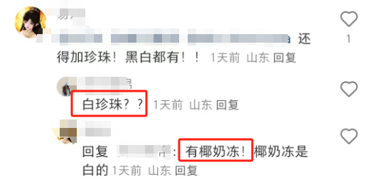 白敬亭舆论风波后，&ldquo;上春山&rdquo;奶茶魔幻爆红...