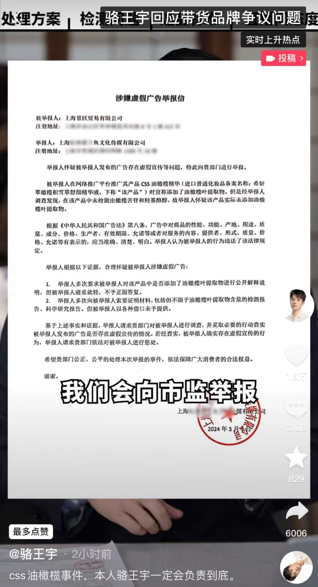 美妆网红一哥“翻车”事件,提前迎来大结局?